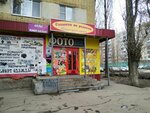Fotoexpress (Ogorodnaya ulitsa, 225) ، التصوير الفوتوغرافي