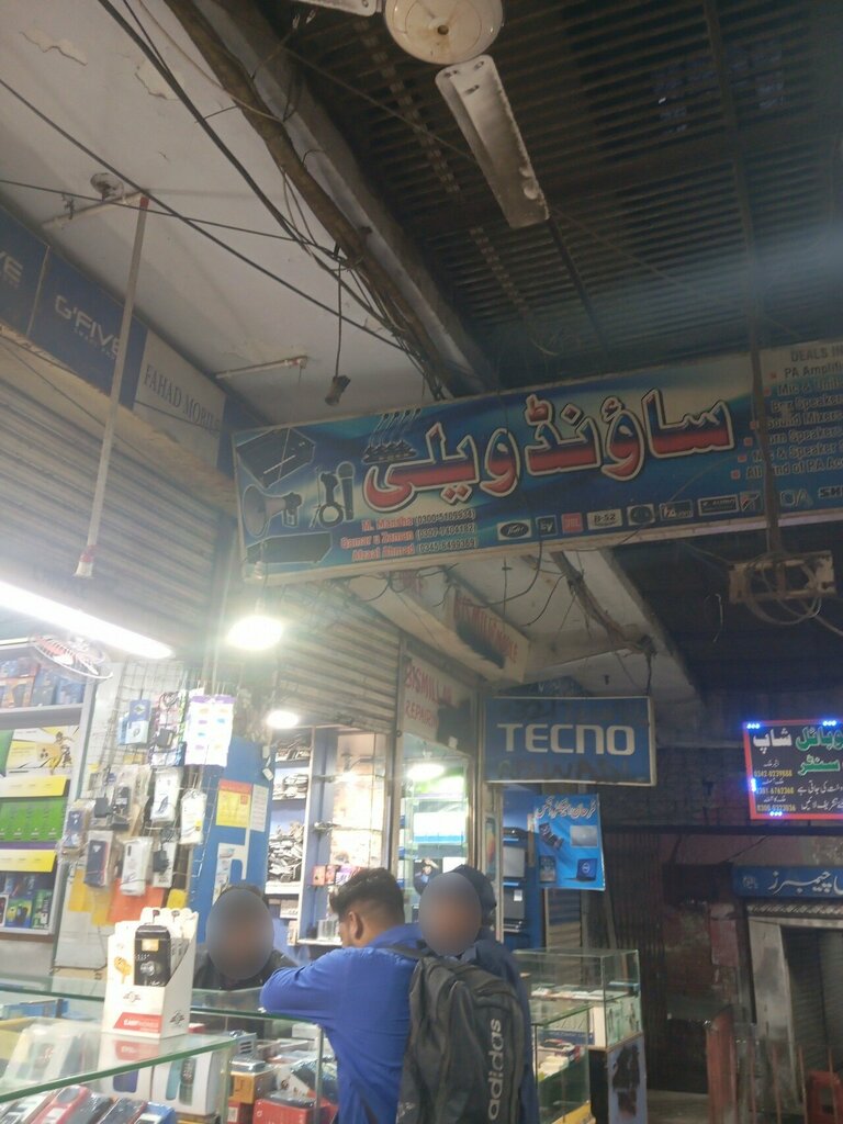 Phone repair Sound valley rapning shop, Lahore, photo
