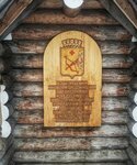 Вятский герб (Dinamovskiy proyezd, 6Ч), placa conmemorativa, primera piedra