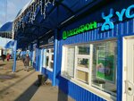 МегаФон-Yota, терминал (Vokzalnaya ploshchad, 6/1), payment terminal