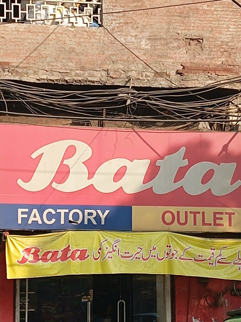 Shoe store Bata, Lahore, photo