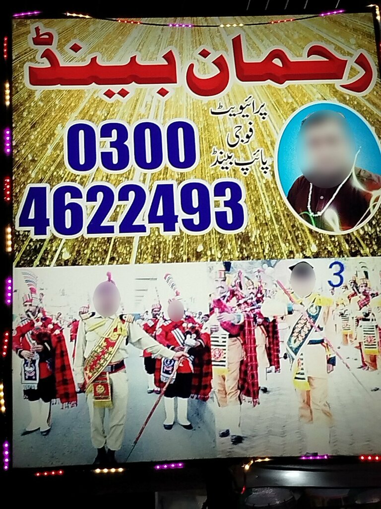 Artistic group Rahman band, Lahore, photo