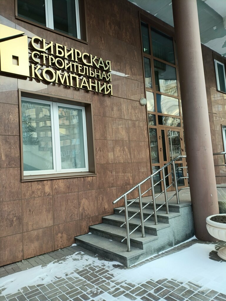 شركة بناء Siberian Building Company ، كراسنويارسك، صورة