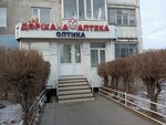 Pharmacy (Estay Berkimbaev Street, 97) ، صيدلية