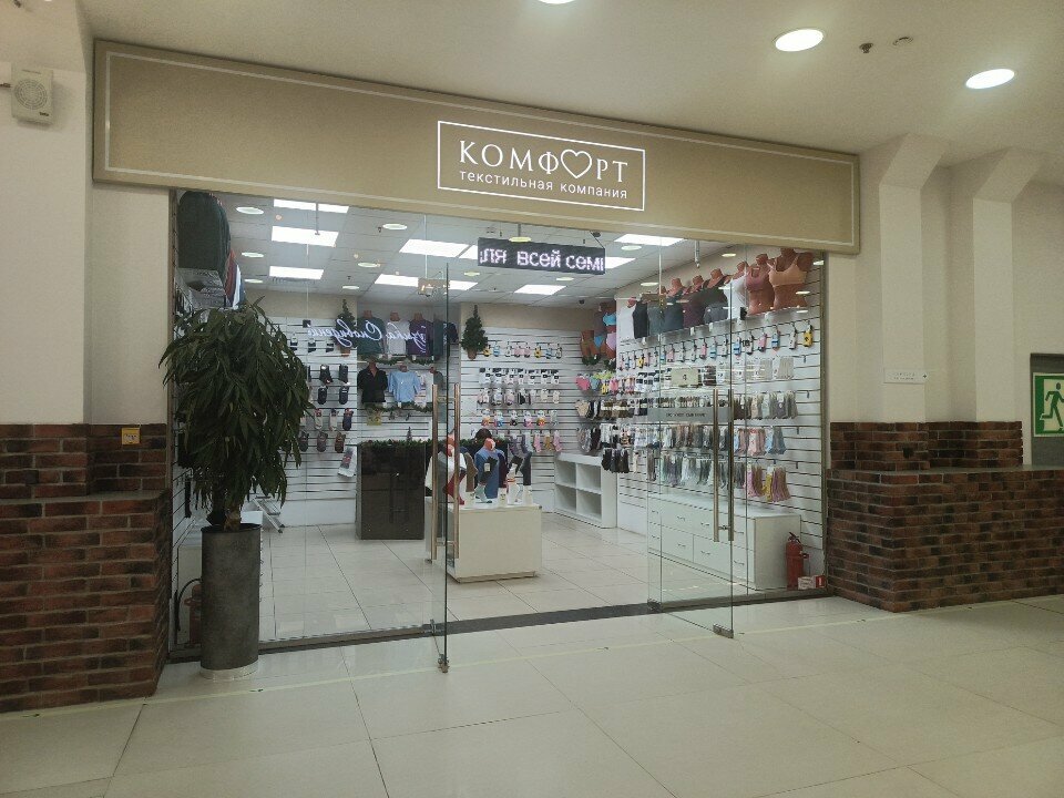 Lingerie and swimwear shop Comfort tex, Yaroslavl, photo