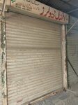 Afzal juilers (Haq Nawaz Road, 60), jewelry store