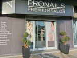 ProNails - Premium Salon Beograd (Jurija Gagarina Street, 14N) ، صالون تجميل