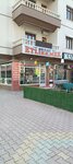 Berat Etliekmek (Konya, Karatay, Mengene Mah., Ahmet Güzel Cad., 1C) ، مطعم