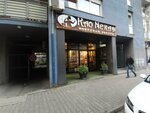 Kao Nekad (Ulica Danila Kiša, 2), restaurante