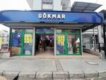 Gokmar Shopping Center (İzmir, Buca, Şirinkapı Mah., 1055 Sok., 15C) ، سوبر ماركت
