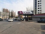 Flash (Yerevan, Anastas Mikoyan Street, 2) ، محطة وقود