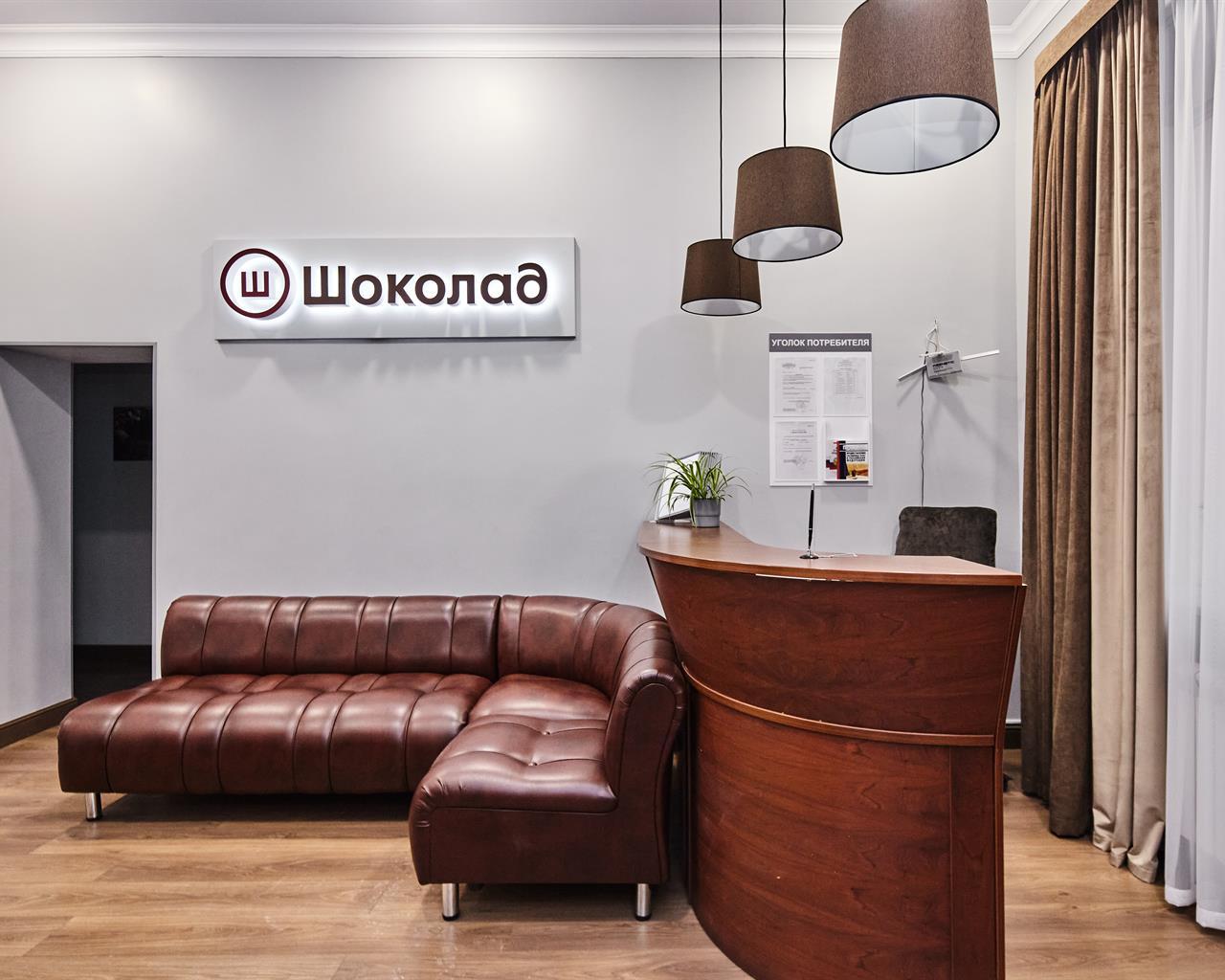 Фото Шоколад