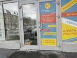 Юридические услуги (Revolution Avenue, 1А), legal services