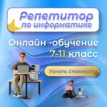 Physics and Computer Science Classroom (Geroya Vladislava Posadskogo Street, 28), tutoring