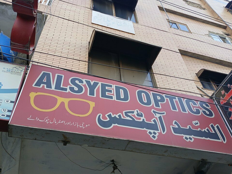Opticial store Al Syed Optics, Rawalpindi, photo