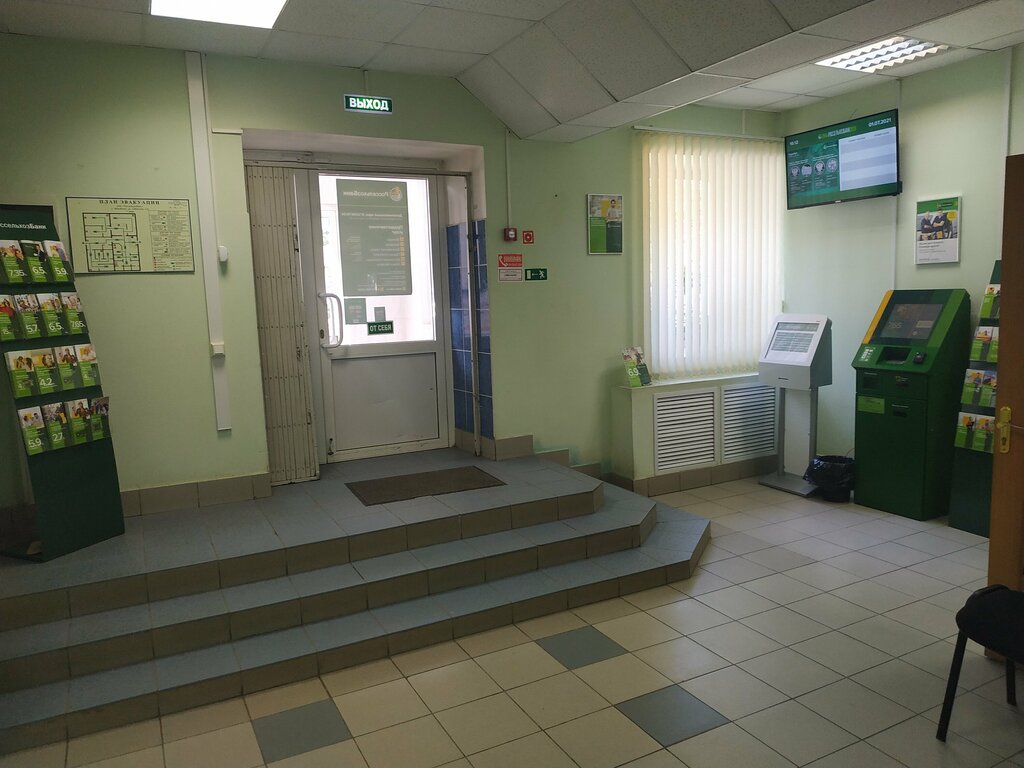 Bank Russian Agricultural Bank, Chaikovsky, photo