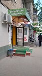 У каждого своя деревня (Kuybyshevskoe Highway, 10/2), lechería