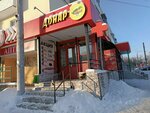 Donar (ulitsa Mayakovskogo, 21), cafe
