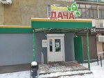 Magazin Nasha Dacha (Pobedy Avenue, 14), tienda de semillas