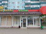 Фарм-лайф (Shosseynaya Street, 20А), pharmacy
