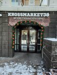 KrossMarket38UU (Lenina Street, 28А) ، متجر أحذية