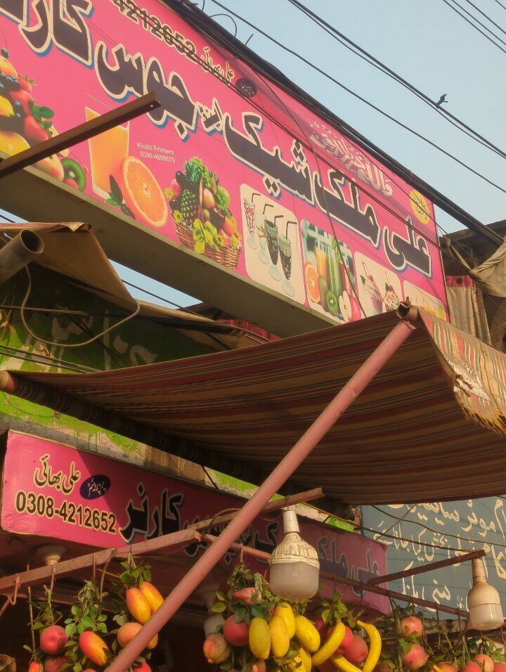Sales office Ali milk shak shop, Lahore, photo