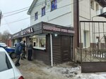 Осторожно! Очень вкусно! (Tchaikovskogo Avenue, 46А), cafe