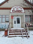 Smak, magazin, Ip Kukushkina (rabochiy posyolok Bazarny Karabulak, ulitsa Lenina, 65), grocery