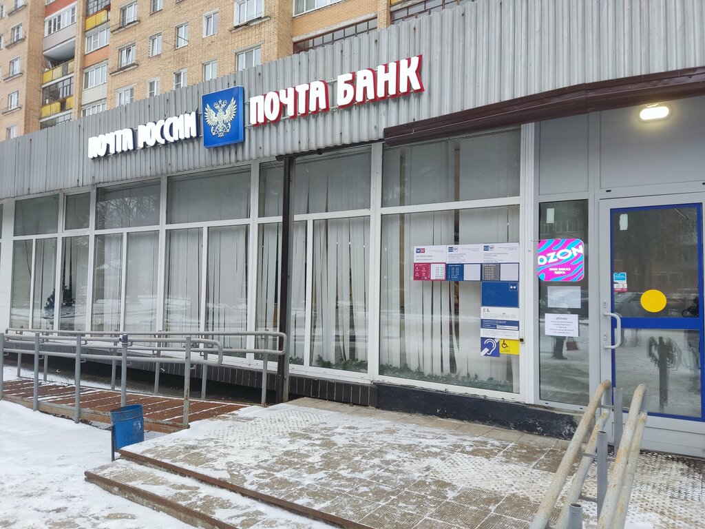Post office Otdeleniye pochtovoy svyazi Stupino 142800, Stupino, photo