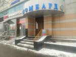Дом Быта (Simonovsky Val Street, 13с3) ، تصليح الساعات اليدوية وساعات الحائط