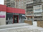 El-cigi.ru (Syromolotova Street, 14Б), vape shop