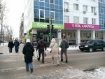 Erudit (ulitsa Baumana, 29) ، مركز تنمية الأطفال