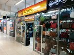 Chemodan (Leningradskaya Street, 1), bags and suitcases store