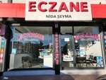 Pharmacy Nida Seyma (Gaziantep, Şehitkamil, Selimiye Mah., 64069 Nolu Cad., 83) ، صيدلية