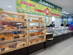 Готовая еда (Posadskaya Street, 45), tienda de productos