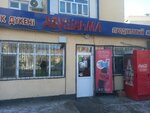 Kaspi.kz (Ayteke Bï street, 10), payment terminal