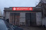 Алев (Maslozavodskoy pereulok, 10к1), car service, auto repair
