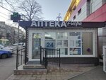 Флора (posyolok gorodskogo tipa Yablonovskiy, ulitsa Gagarina, 41/3) ، صيدلية