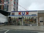 Kuk Nuts (İstanbul, Esenyurt, 1993. Sok., 8), nuts, snacks, dried fruits