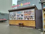 Сокурские Хлеба (ulitsa imeni Mikhaila Galkina-Vraskogo, 1), bakery