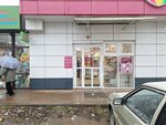 Magnit Kosmetik (Glavnaya ulitsa, 594), tienda de perfumes y cosmética