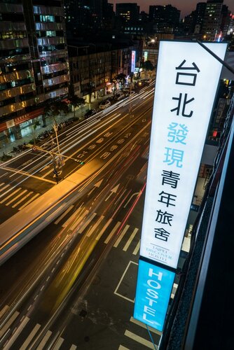 Хостел Taipei Discover  в Тайбэе