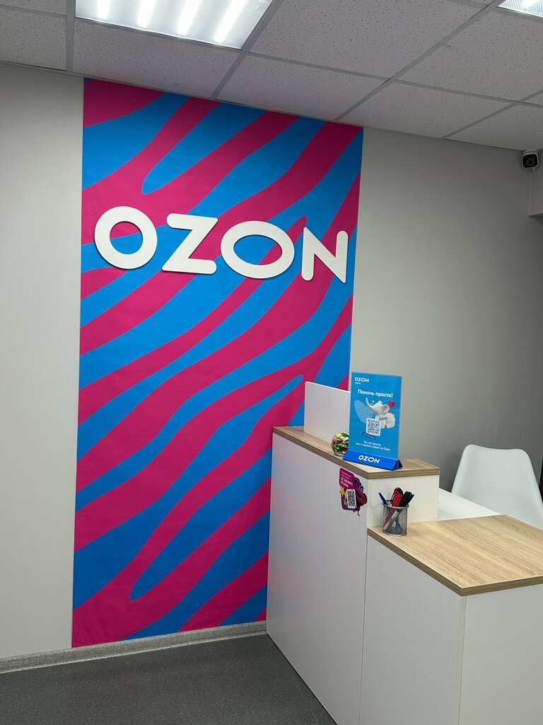 Point of delivery Ozon, Murmansk, photo