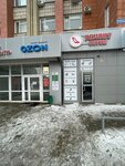 Shoe Repair (Safiullina Street, 5) ، تصليح الأحذية