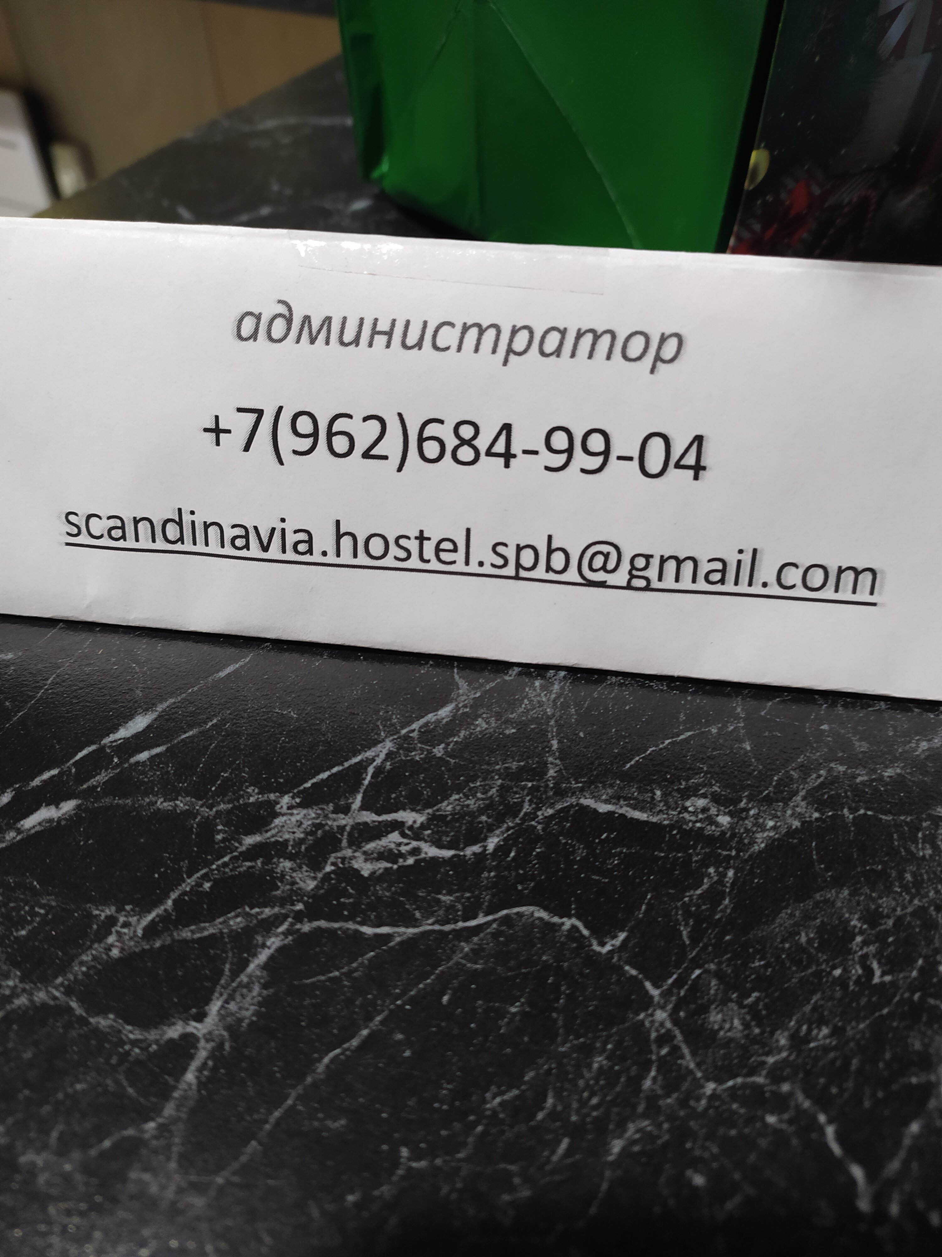 Фото Skandinavia