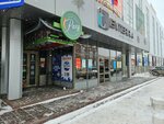 Mersedes (Radishcheva Street, 39), clothing store