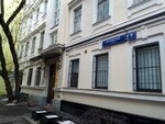 Iwis (Petrovskiy Boulevard, 9с2), light industry equipment