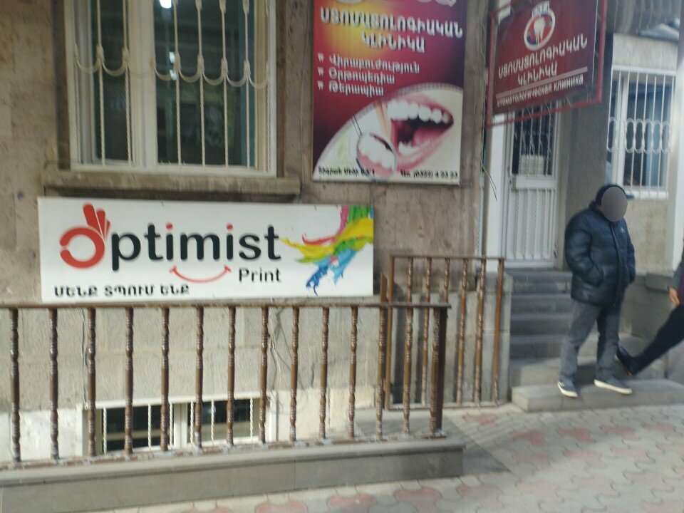 Gift and souvenir shop Optimist, Vanadzor, photo