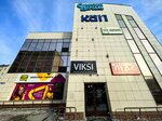 Viksi (Lenina Street, 41), clothing store