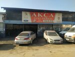 Akca Private Service (Konya, Selcuklu, Fatih Neighborhood, Baslamis Street, 43) ، ورشة لتصليح السيارات
